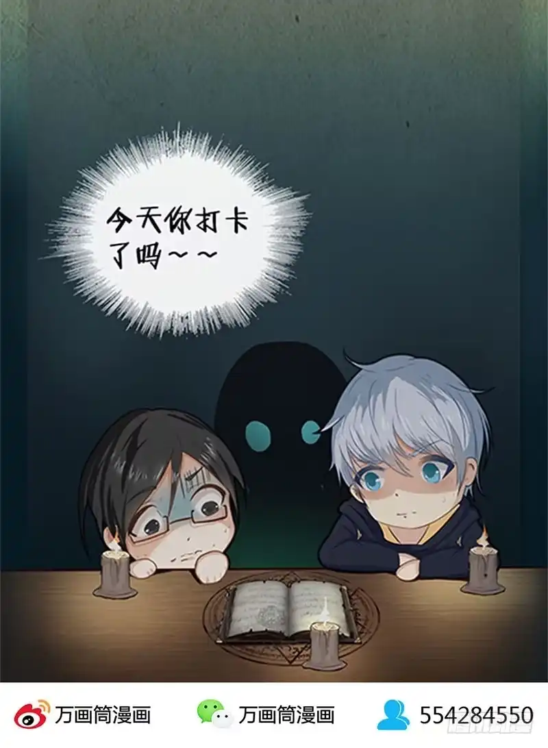 《致命冲动》第52话 来者不善 第30页