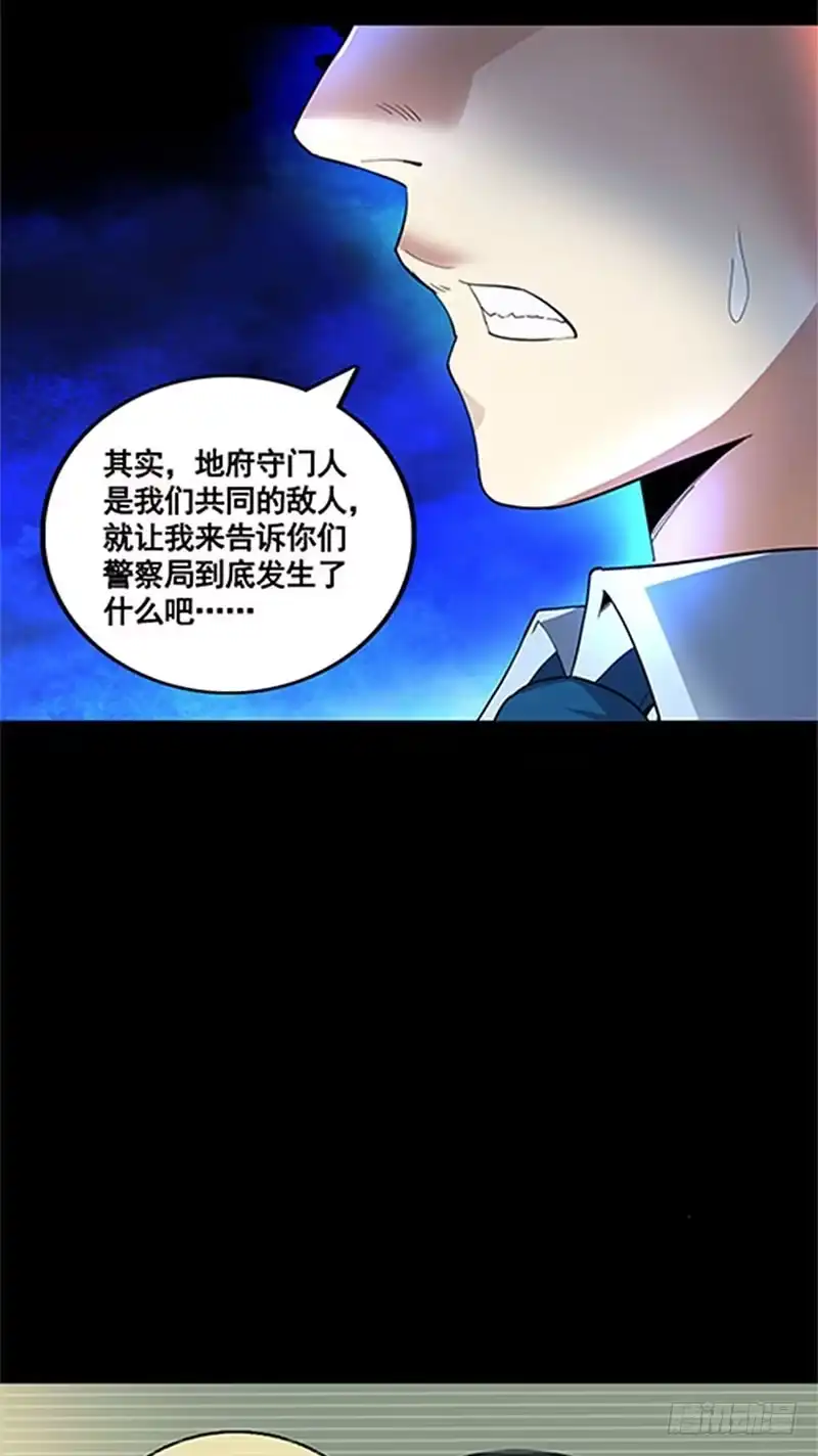 《致命冲动》第52话 来者不善 第15页