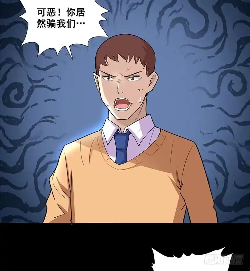《致命冲动》第53话 王强之死 第8页