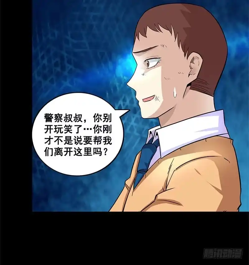 《致命冲动》第53话 王强之死 第6页