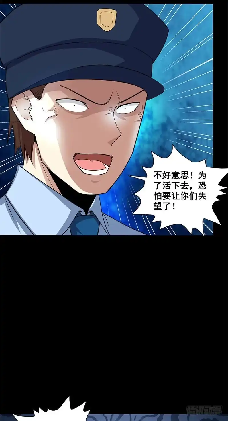 《致命冲动》第53话 王强之死 第7页