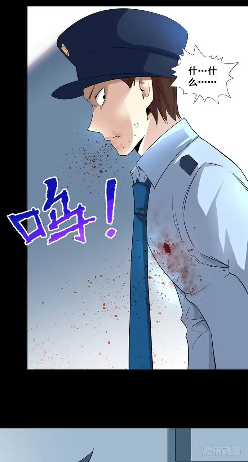 《致命冲动》第53话 王强之死 第15页