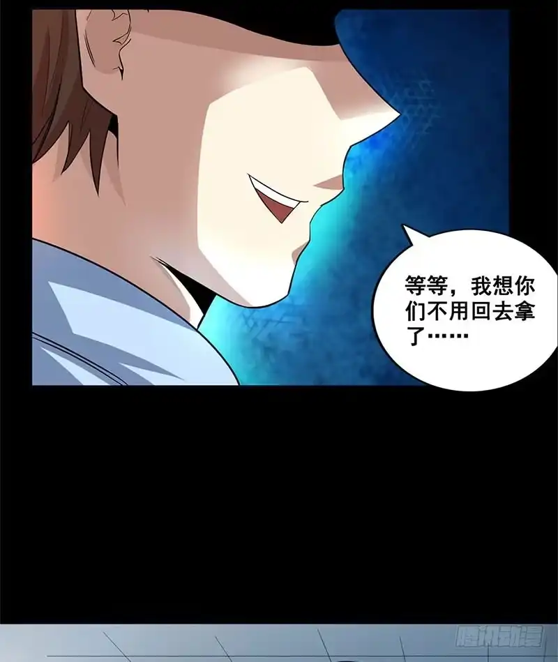 《致命冲动》第53话 王强之死 第3页