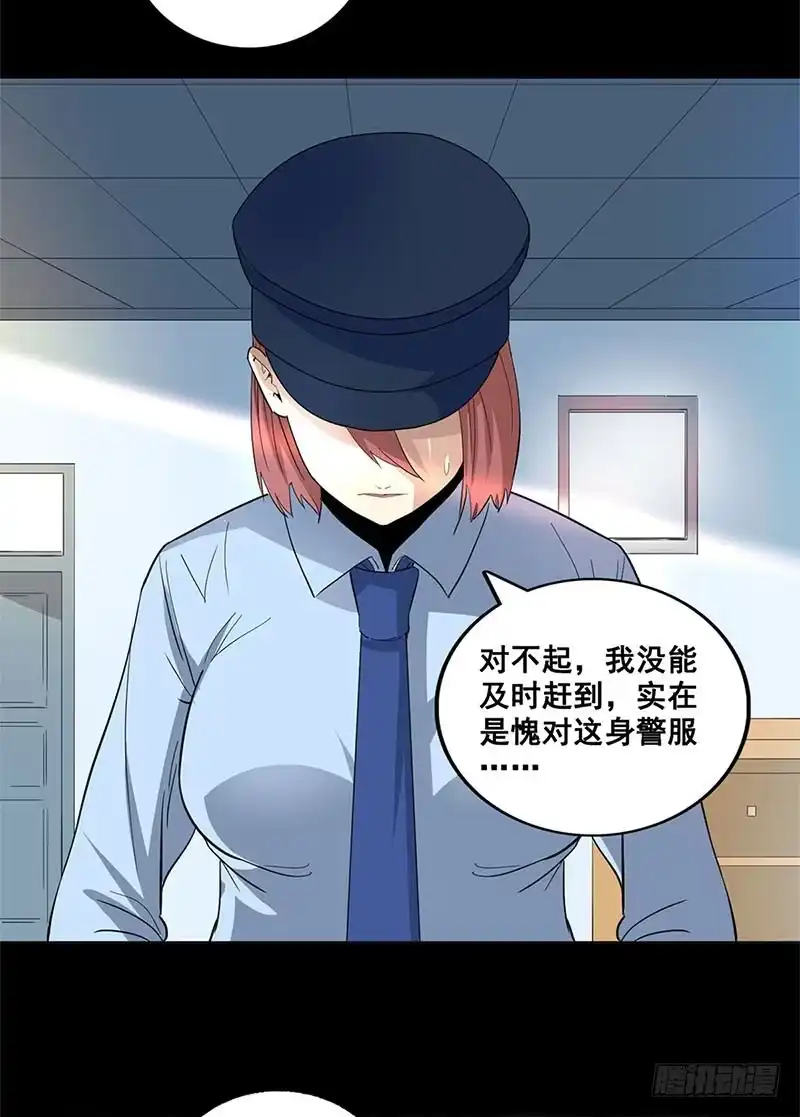 《致命冲动》第53话 王强之死 第26页