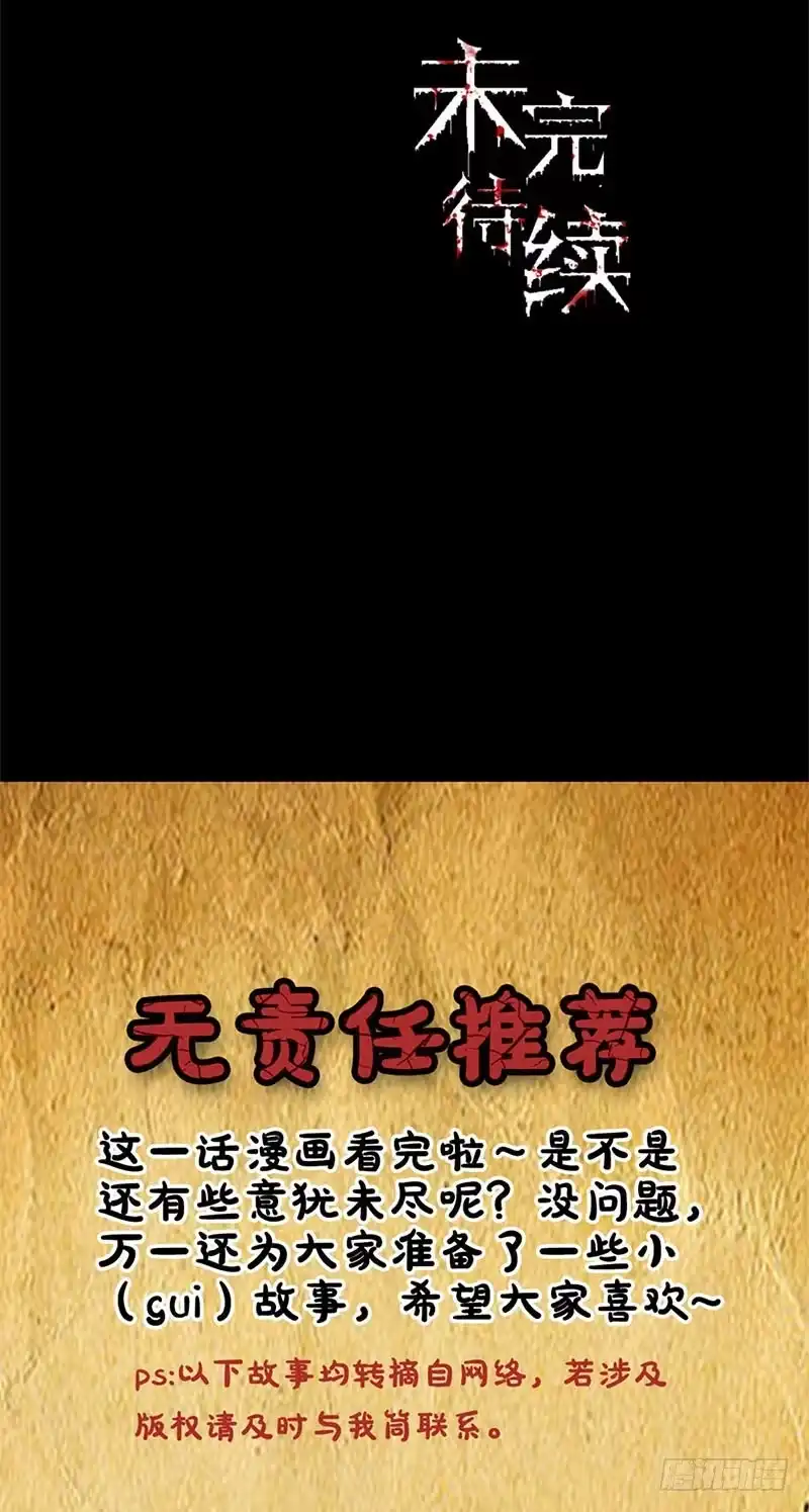 《致命冲动》第53话 王强之死 第30页