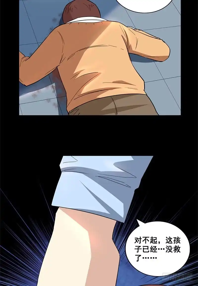 《致命冲动》第53话 王强之死 第18页