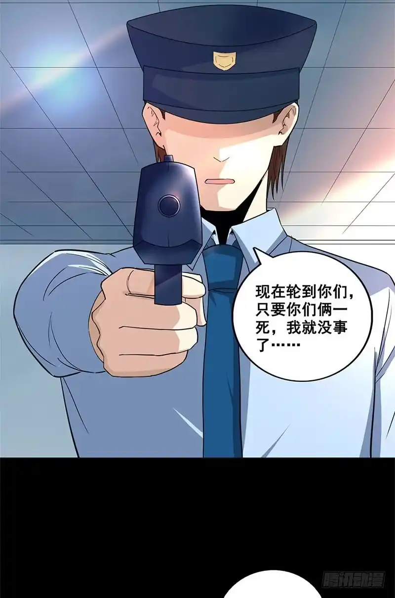 《致命冲动》第53话 王强之死 第11页