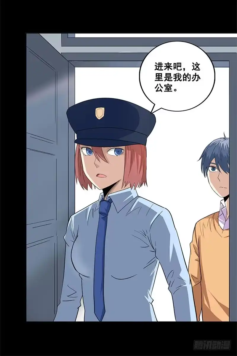 《致命冲动》第53话 王强之死 第22页
