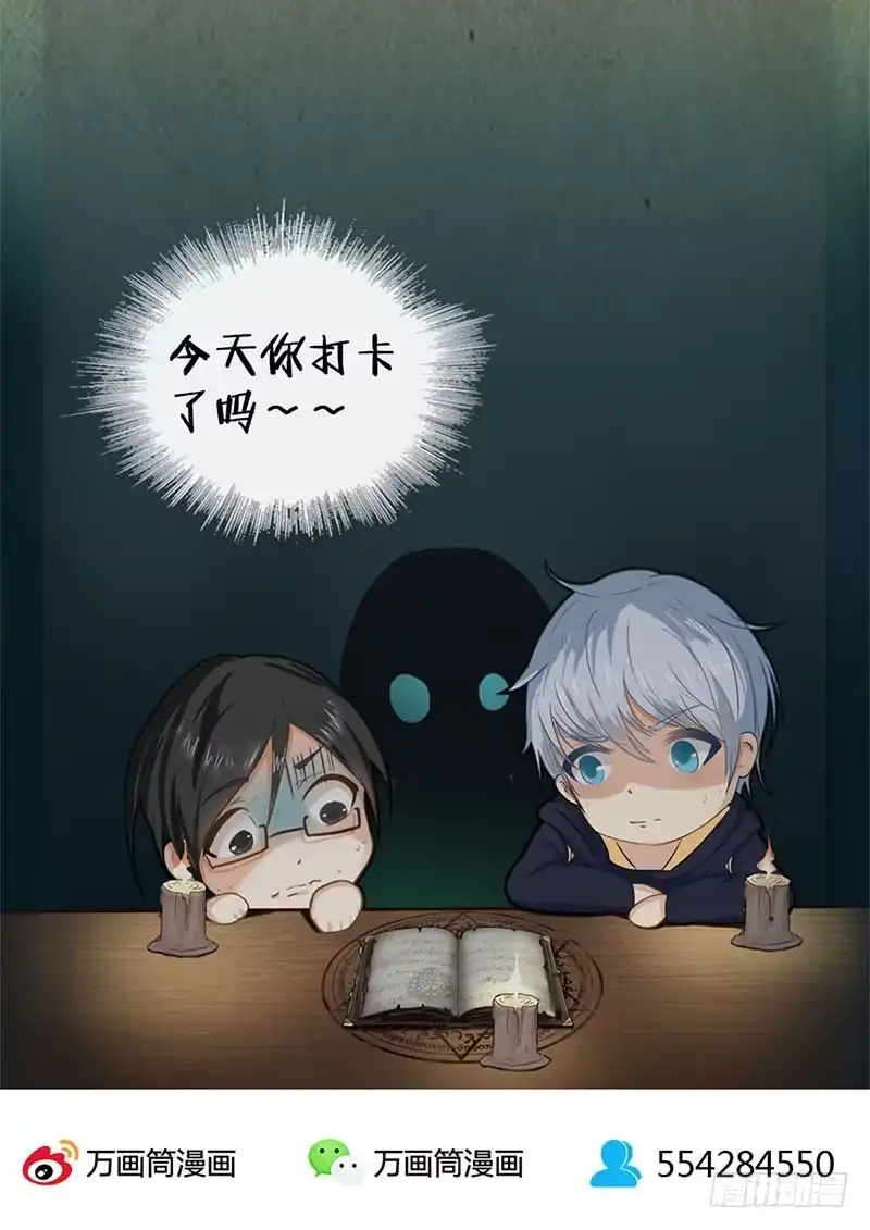 《致命冲动》第53话 王强之死 第32页