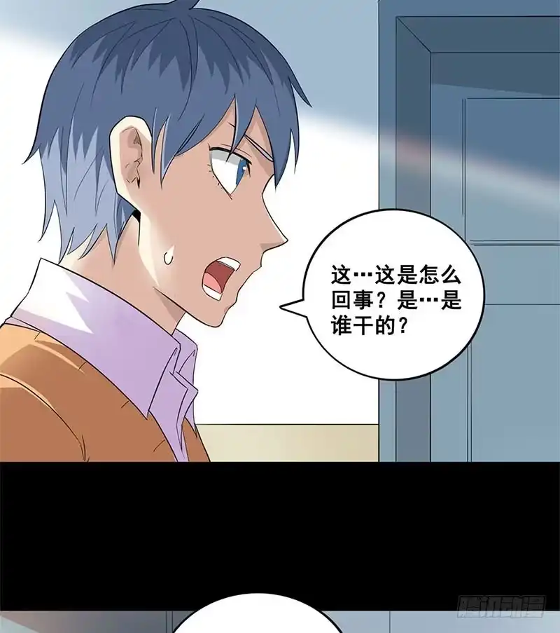 《致命冲动》第53话 王强之死 第16页