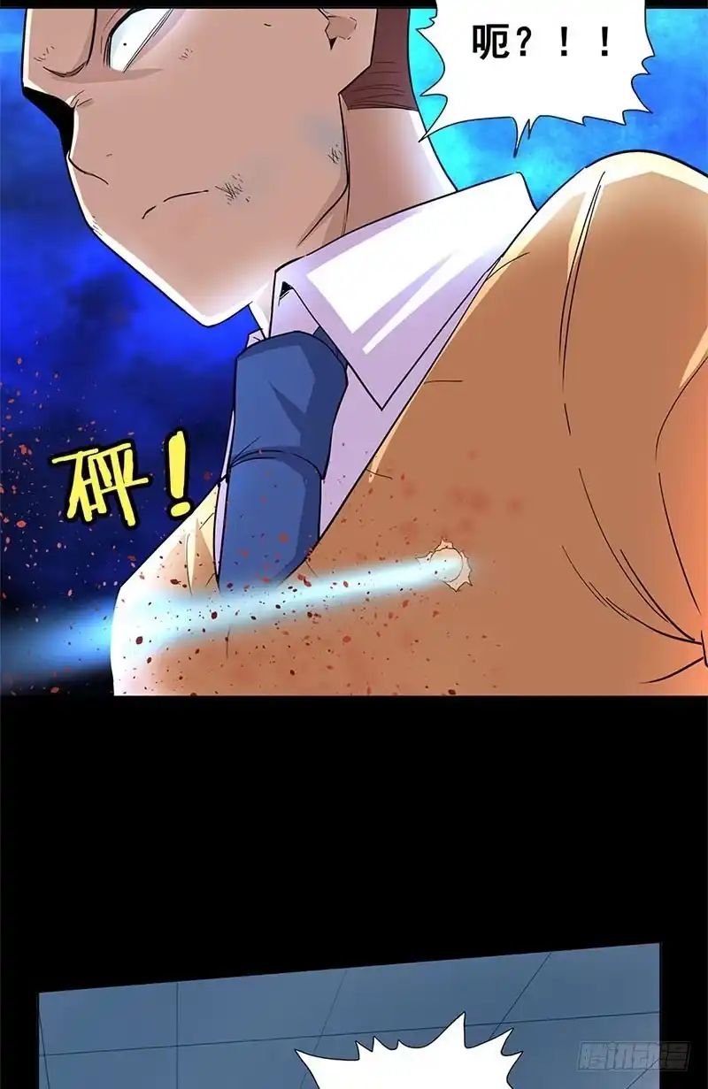 《致命冲动》第53话 王强之死 第9页
