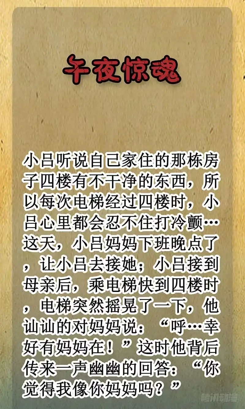 《致命冲动》第53话 王强之死 第31页