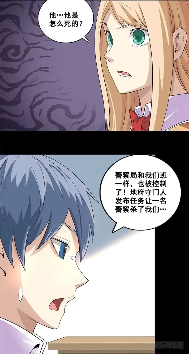 《致命冲动》第53话 王强之死 第27页