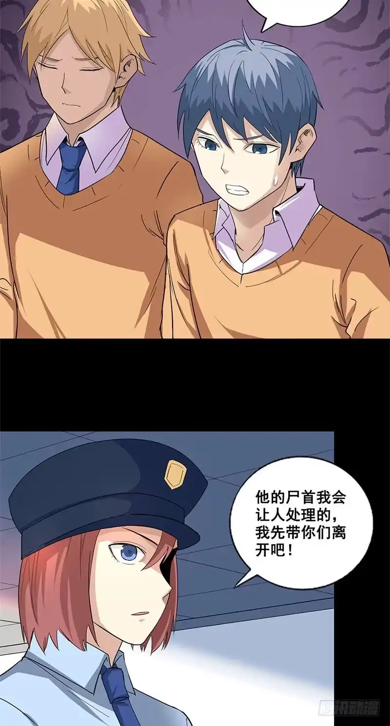 《致命冲动》第53话 王强之死 第20页