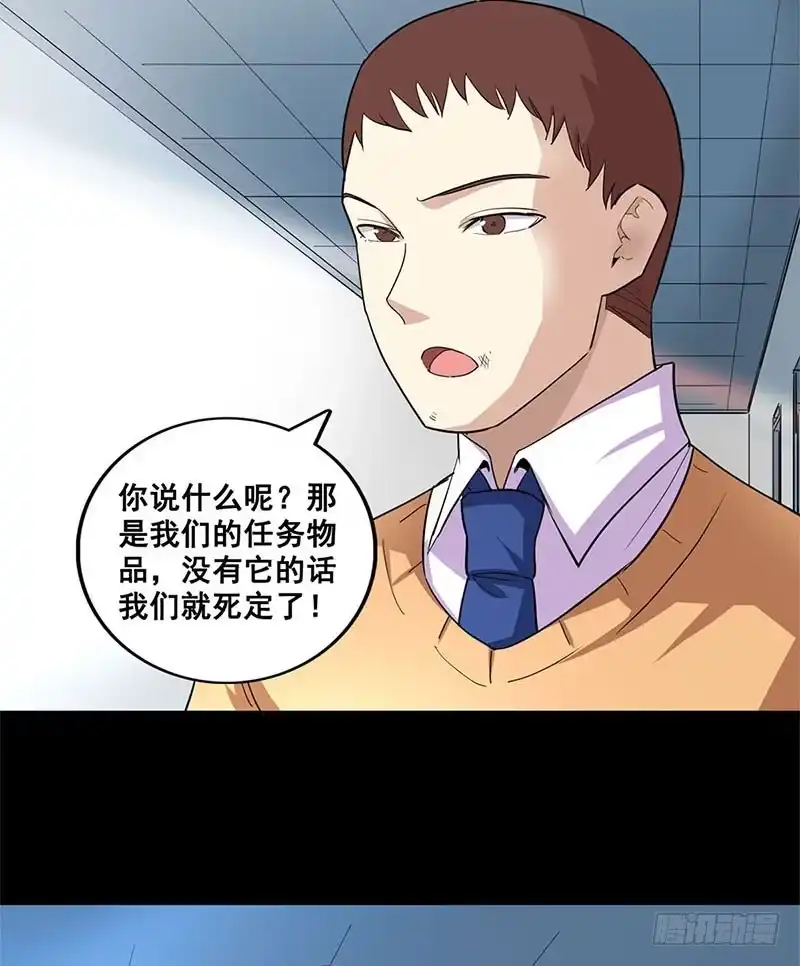 《致命冲动》第53话 王强之死 第4页