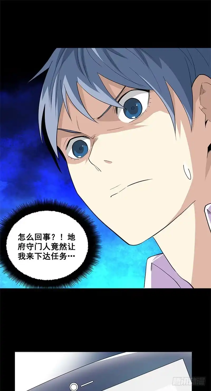 《致命冲动》第54话 活腻了 第11页