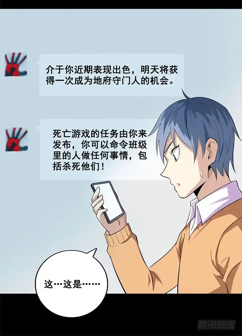 《致命冲动》第54话 活腻了 第10页