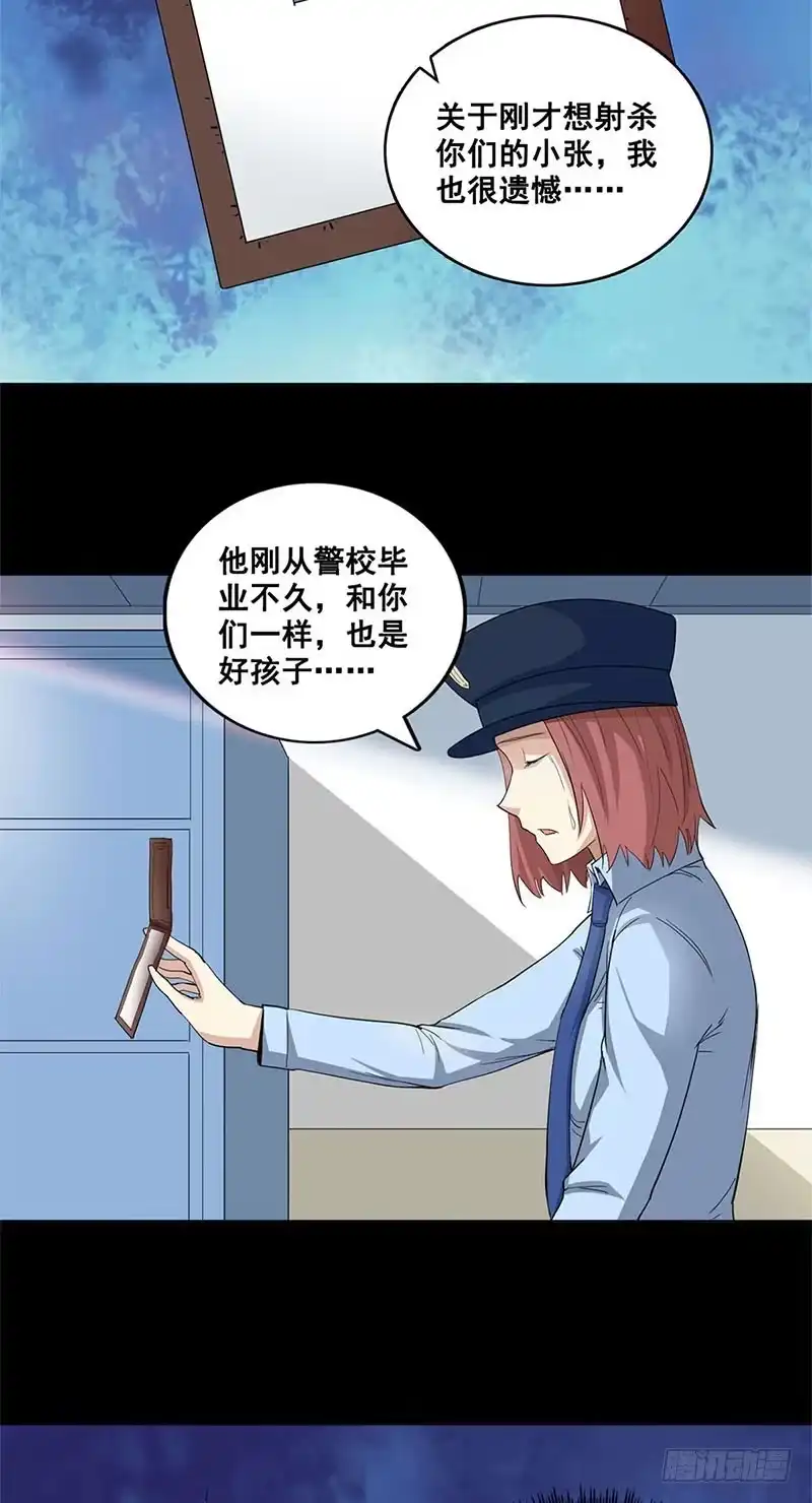 《致命冲动》第54话 活腻了 第2页