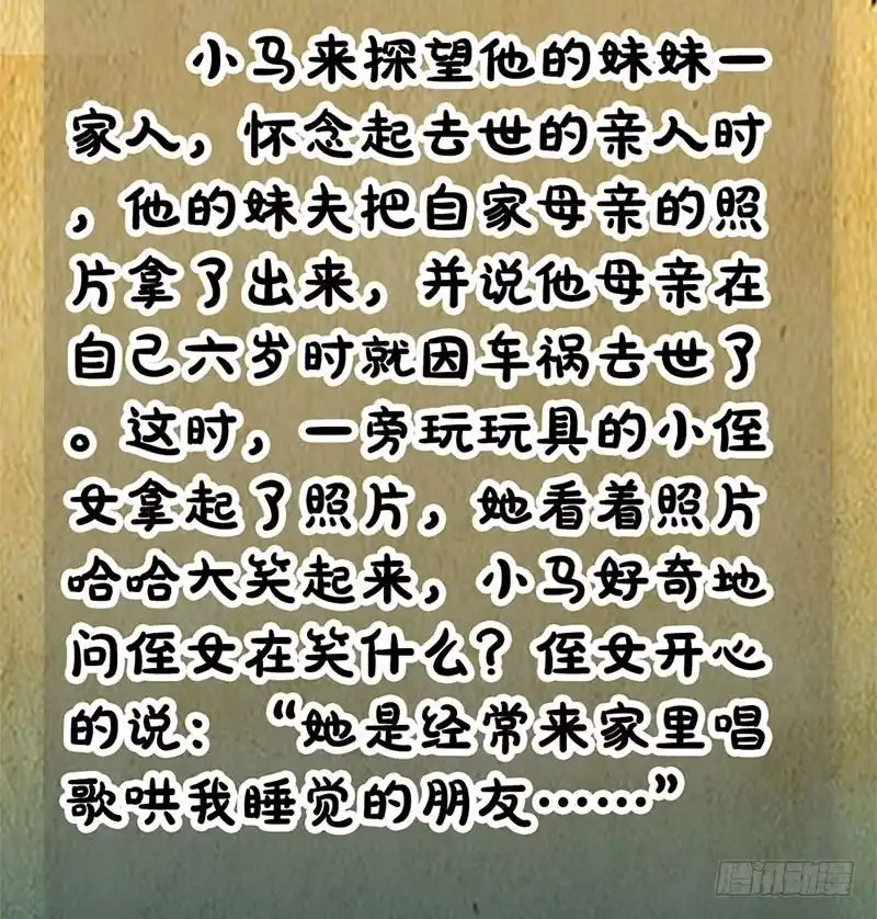 《致命冲动》第54话 活腻了 第30页
