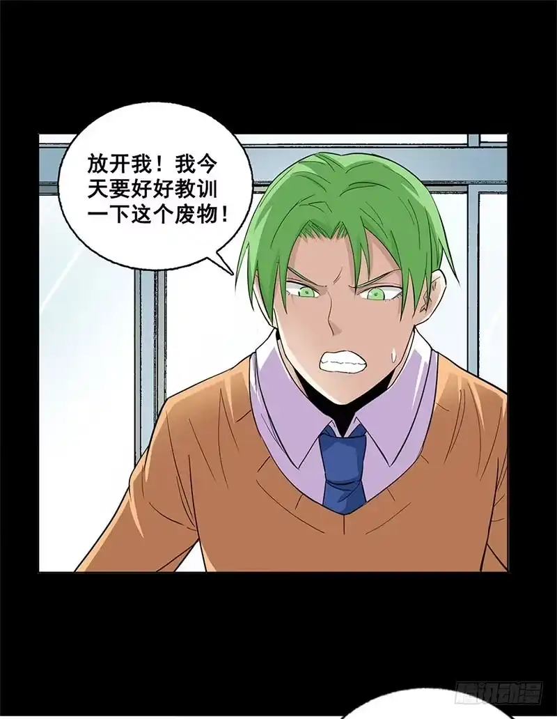 《致命冲动》第54话 活腻了 第22页