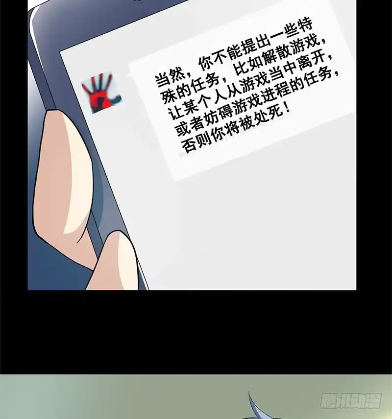 《致命冲动》第54话 活腻了 第12页
