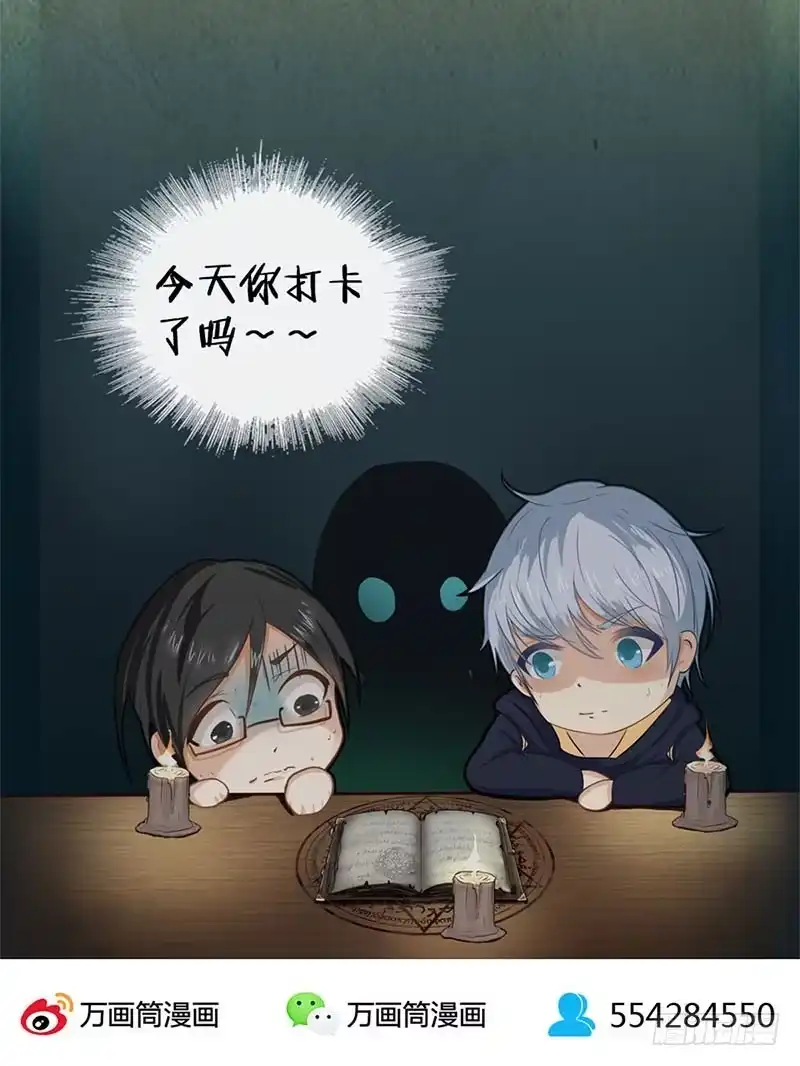 《致命冲动》第54话 活腻了 第31页