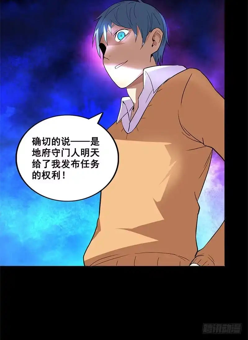 《致命冲动》第54话 活腻了 第26页