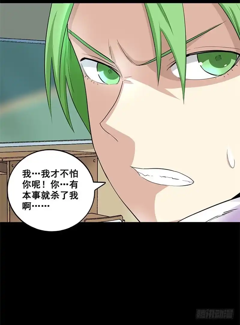 《致命冲动》第55话 为所欲为 第5页