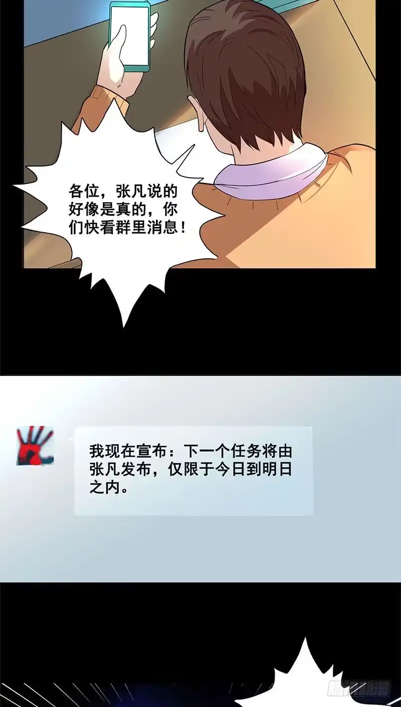 《致命冲动》第55话 为所欲为 第2页
