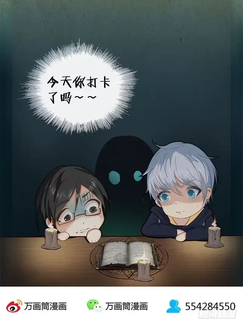 《致命冲动》第55话 为所欲为 第31页