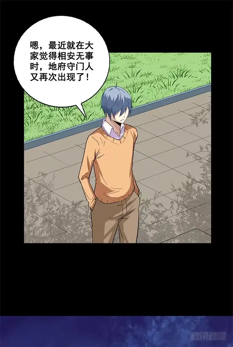 《致命冲动》第56话 究竟是谁 第21页