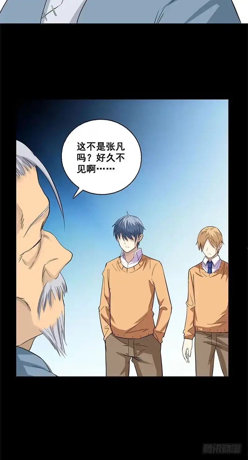 《致命冲动》第56话 究竟是谁 第16页