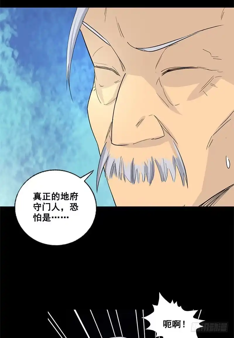 《致命冲动》第56话 究竟是谁 第25页