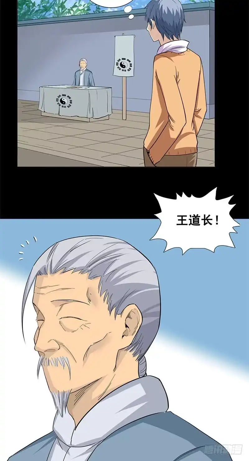 《致命冲动》第56话 究竟是谁 第15页