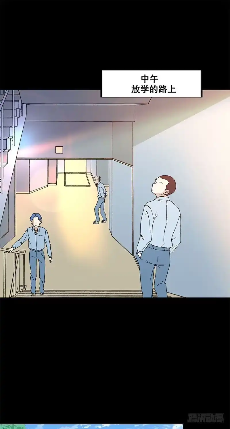 《致命冲动》第56话 究竟是谁 第11页
