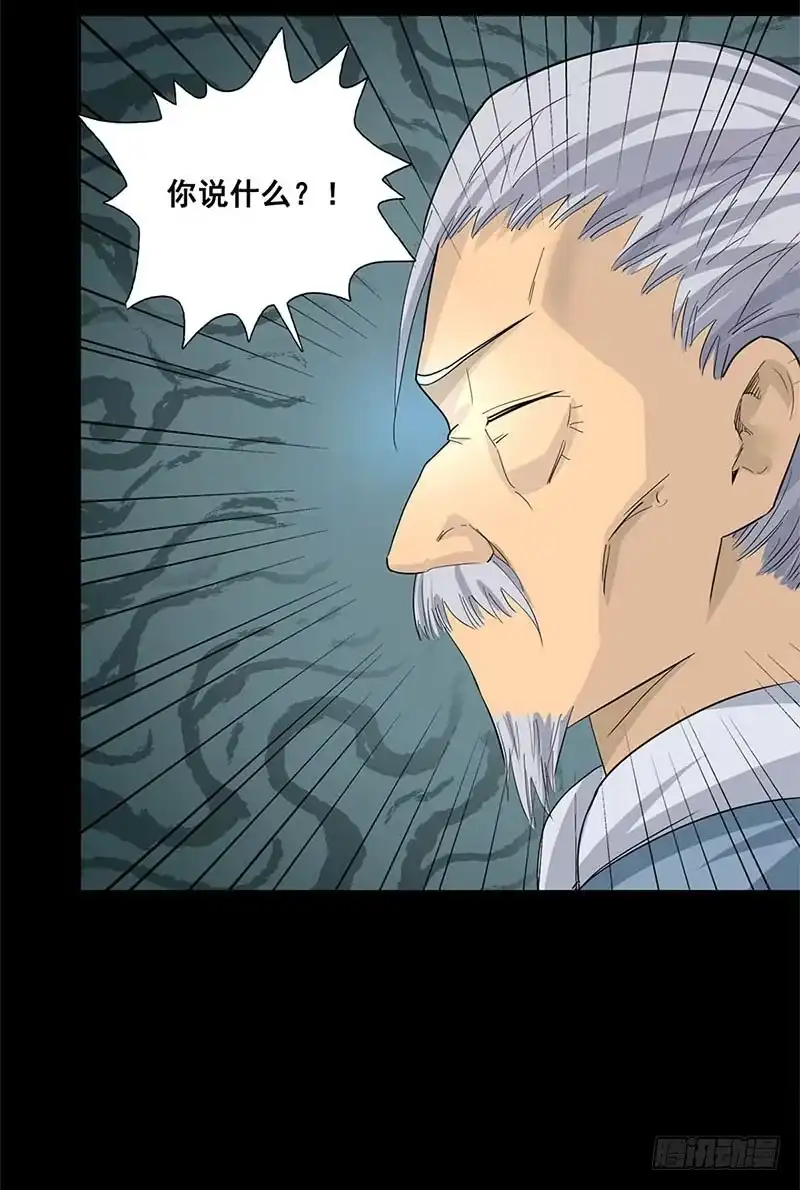 《致命冲动》第56话 究竟是谁 第19页
