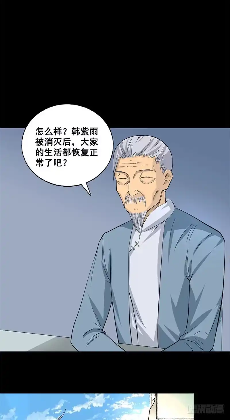 《致命冲动》第56话 究竟是谁 第17页