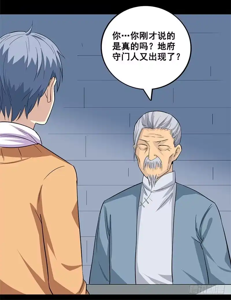 《致命冲动》第56话 究竟是谁 第20页