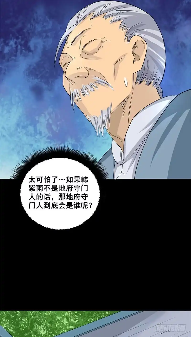 《致命冲动》第56话 究竟是谁 第22页
