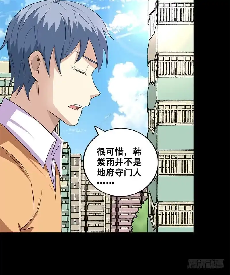 《致命冲动》第56话 究竟是谁 第18页
