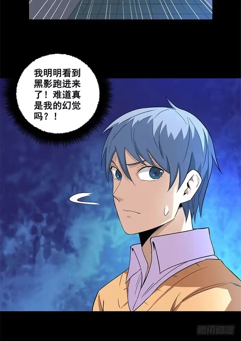 《致命冲动》第57话 这里闹鬼 第19页