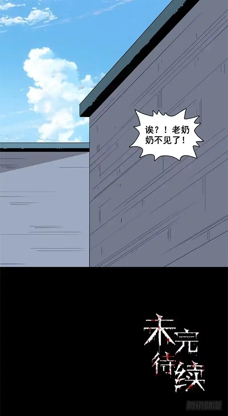 《致命冲动》第57话 这里闹鬼 第28页