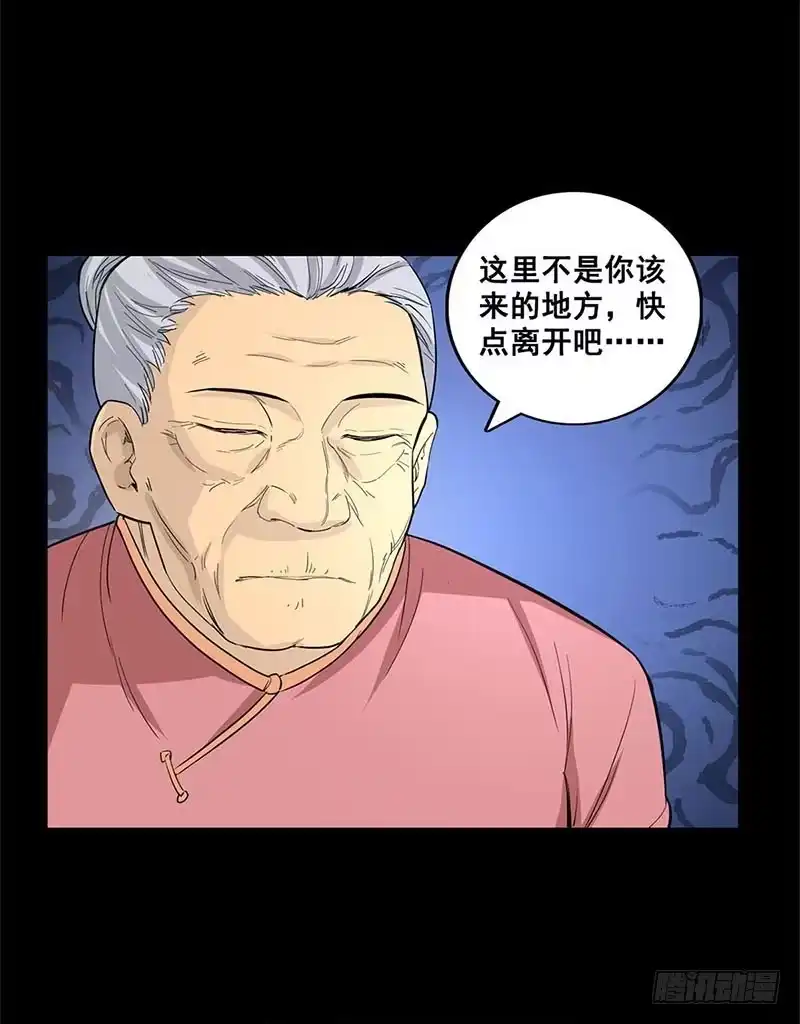 《致命冲动》第57话 这里闹鬼 第23页