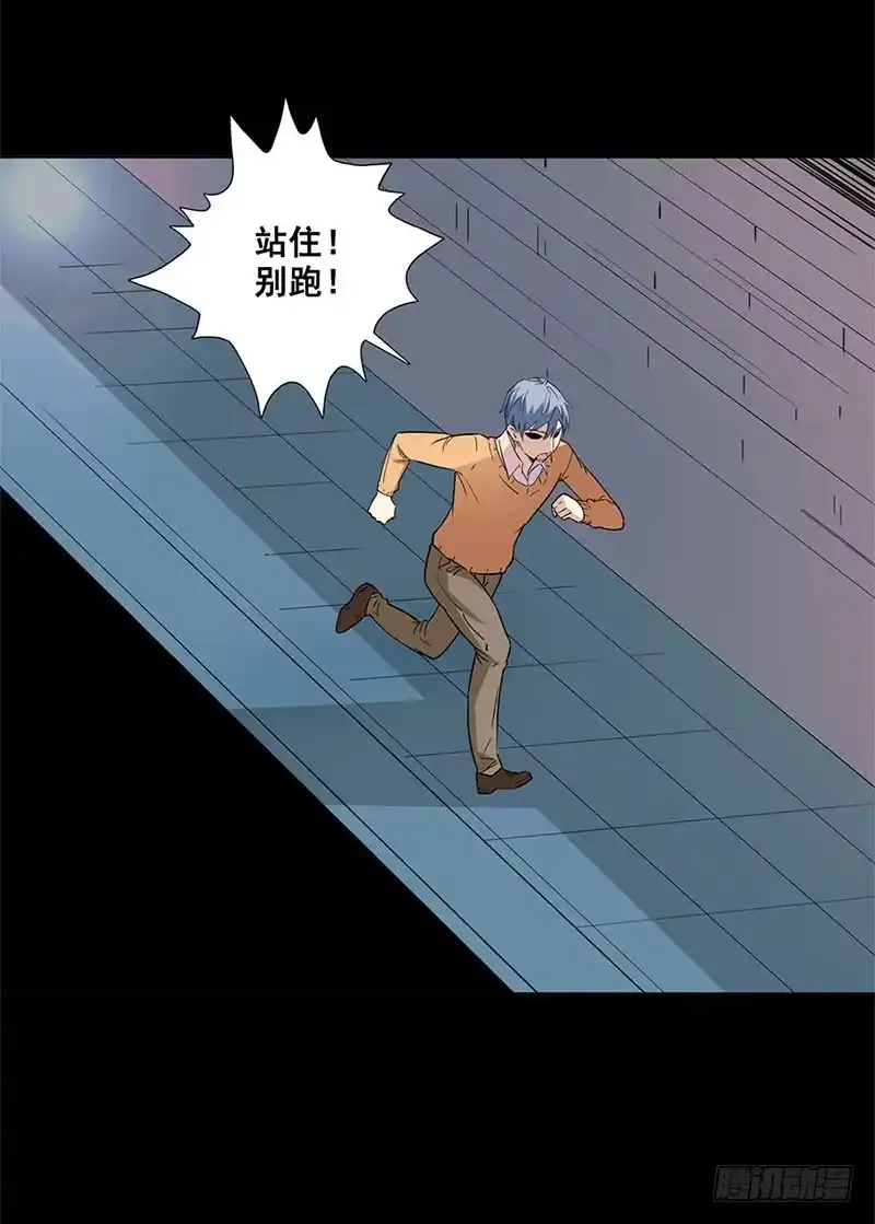 《致命冲动》第57话 这里闹鬼 第13页