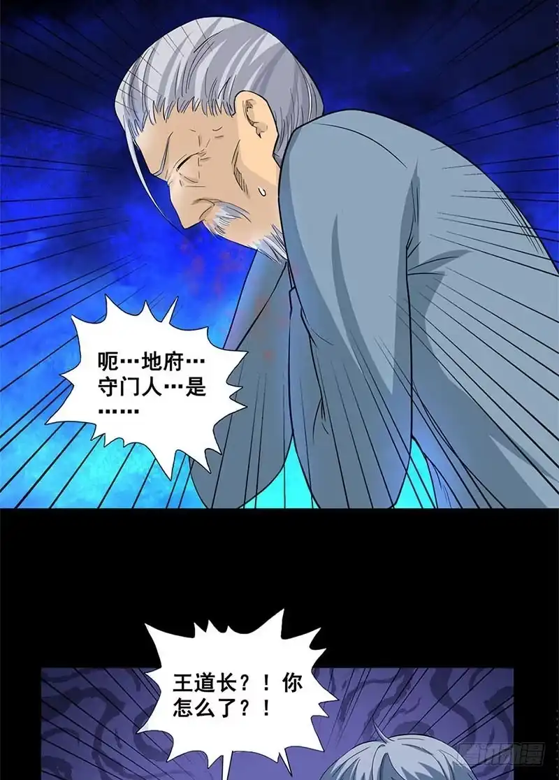 《致命冲动》第57话 这里闹鬼 第2页