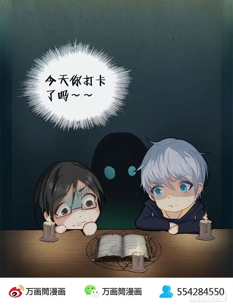 《致命冲动》第57话 这里闹鬼 第31页
