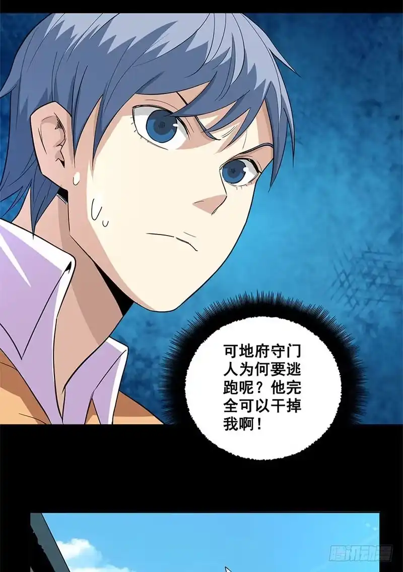 《致命冲动》第57话 这里闹鬼 第16页