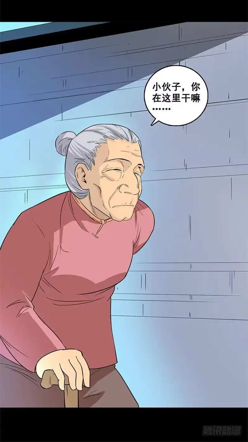《致命冲动》第57话 这里闹鬼 第21页
