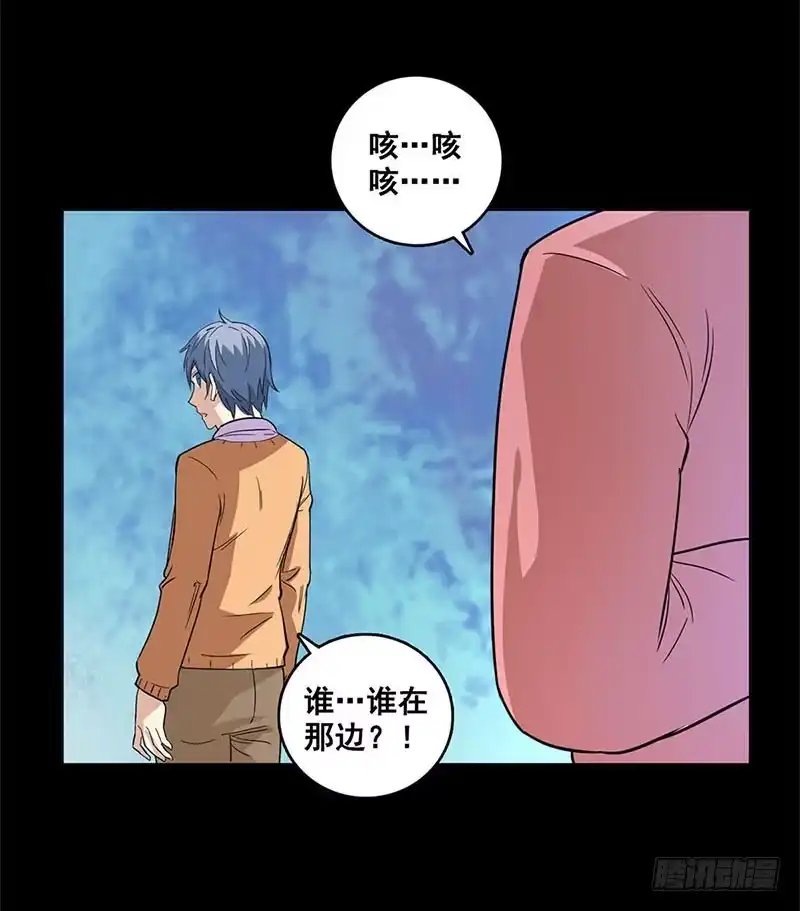 《致命冲动》第57话 这里闹鬼 第20页
