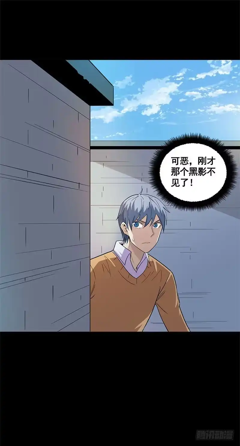 《致命冲动》第57话 这里闹鬼 第11页